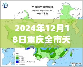 重庆未来天气预报精准视界，科技预见未来生活艺术