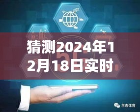 探秘未来课堂，揭秘隐藏课程与未来监控新体验，预知2024年课程实时监控揭秘