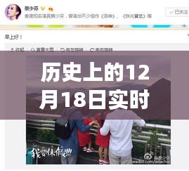 历史上的今天与小宇哥的励志故事，微博中的自信与成就感之光——实时关注小宇哥微博号回顾篇