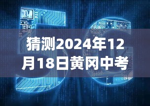 探寻自然秘境，启程赴心灵之旅，预测黄冈中考分数查询日