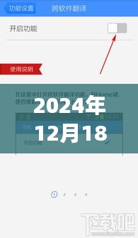 革新交流方式的革命性工具，实时变声翻译软件，引领未来交流新纪元（实时变声翻译软件介绍）