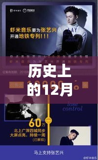 张艺兴莲实时销量查询，历史上的12月22日初学者与进阶用户指南全攻略