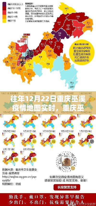 重庆巫溪疫情地图实时分析与某某观点的探讨反思