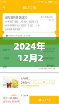 水之道电影票房深度解析，2024年12月22日的亮点与反思