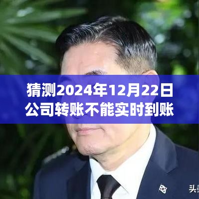 2024年转账风云变幻，延迟也能从容应对，拥抱变化学习成就信心