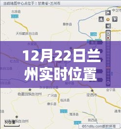 兰州实时位置地图全图（12月22日）