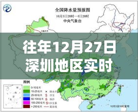 深圳往年12月27日实时降雨情况分析