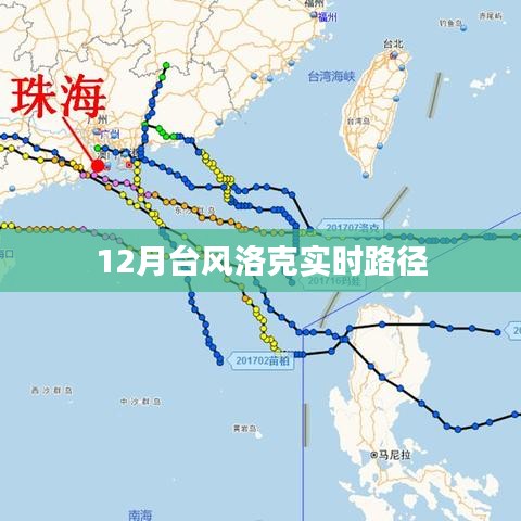 台风洛克实时路径追踪报道