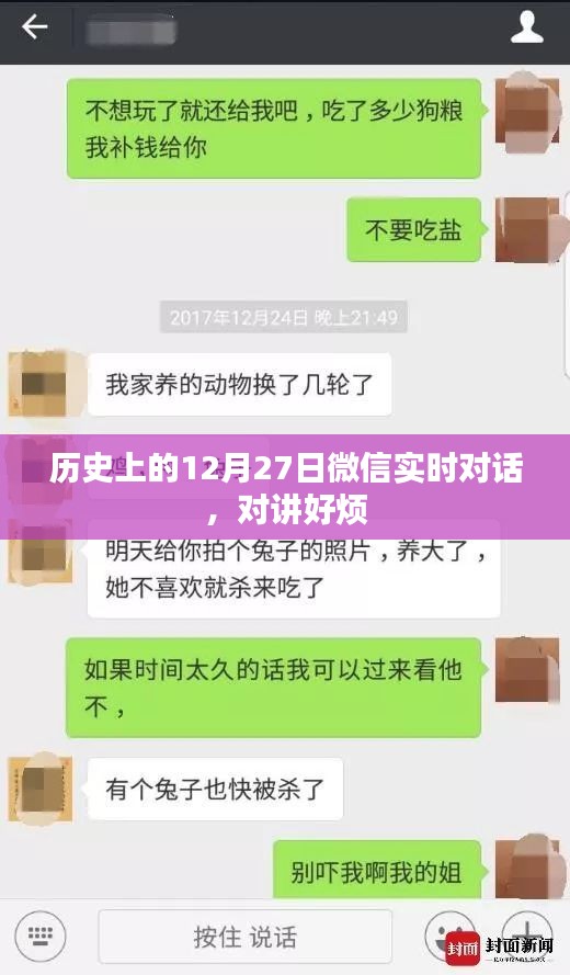 微信实时对话背后的历史变迁，如何优雅应对日常烦恼？