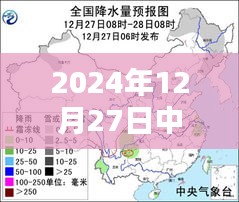 中山气温实时更新，2024年12月27日天气情况表