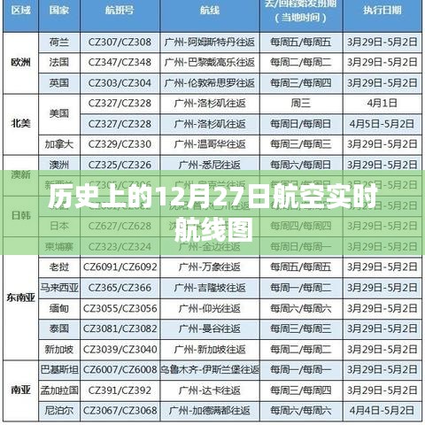 2024年12月28日 第6页