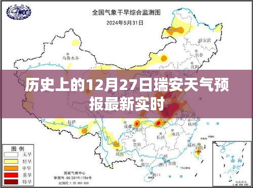 2024年12月29日 第20页