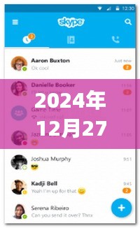 Skype实时接收信息故障，如何解决？