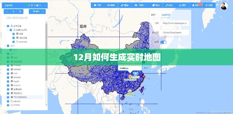 实时地图生成攻略，掌握这些技巧，轻松应对十二月需求