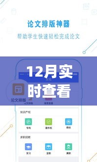 12月热门帧数监控手机应用，实时查看游戏性能