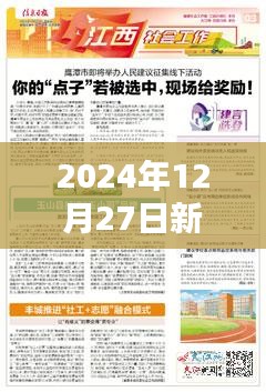 2024年12月27日新文大热，不容错过的阅读盛宴