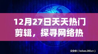 2025年1月2日 第20页