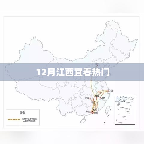 宜春热门活动，十二月精彩纷呈