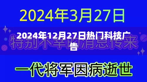 2025年1月2日 第11页