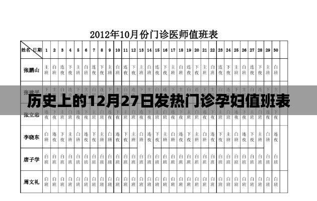 2025年1月2日 第9页