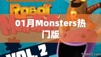 01月Monsters热门版大揭秘