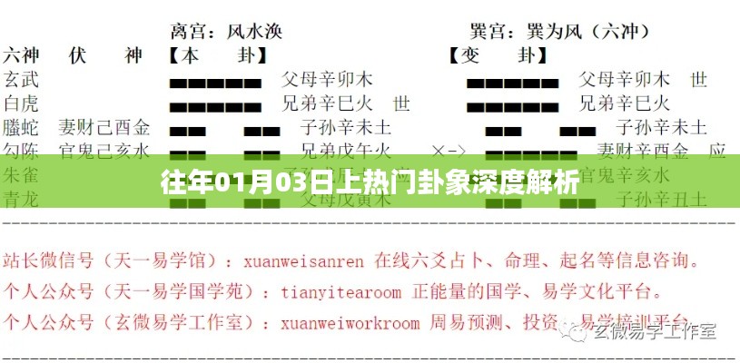 2025年1月3日 第9页