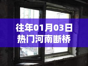 河南断桥铝防火窗历年热门事件回顾