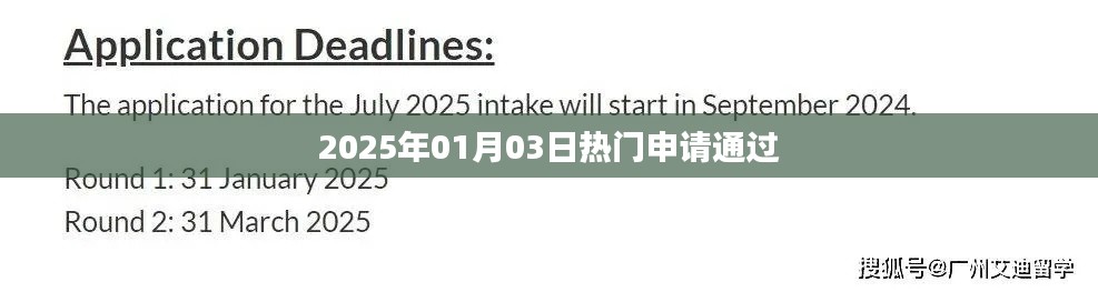 2025年1月8日 第16页