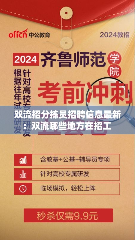 双流招分拣员招聘信息最新：双流哪些地方在招工 