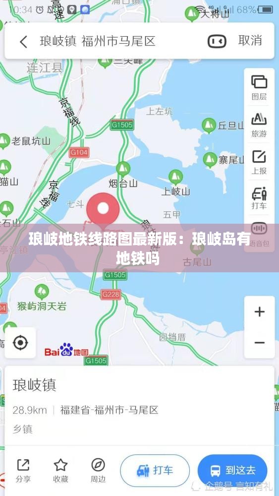 琅岐地铁线路图最新版：琅岐岛有地铁吗 