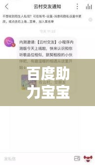 百度助力宝宝命名艺术，轻松探索取名的灵感与技巧