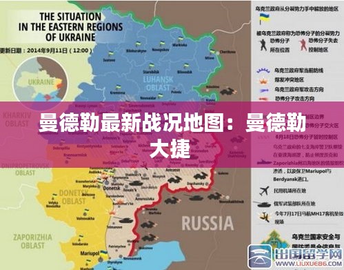 曼德勒最新战况地图：曼德勒大捷 