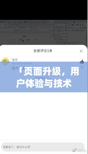 「页面升级，用户体验与技术进步齐飞——百度新体验揭秘」